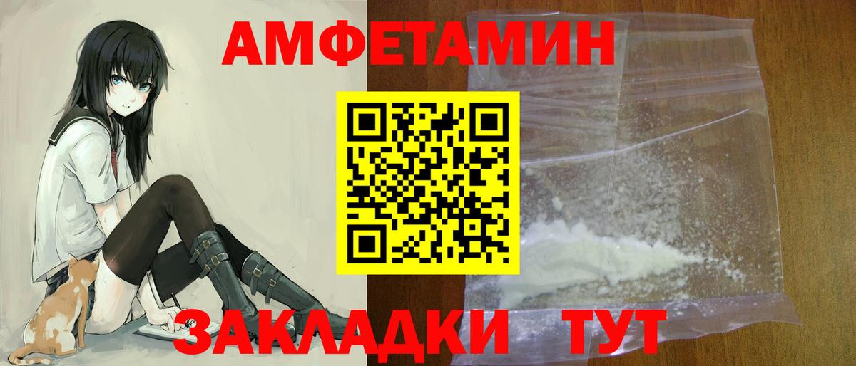 АМФЕТАМИН 98% Елабуга