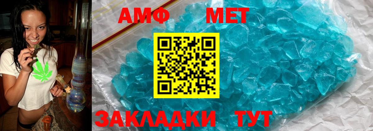 Amphetamine Premium  Амфетамин  Amphetamine  Елабуга  Вход с VPN 