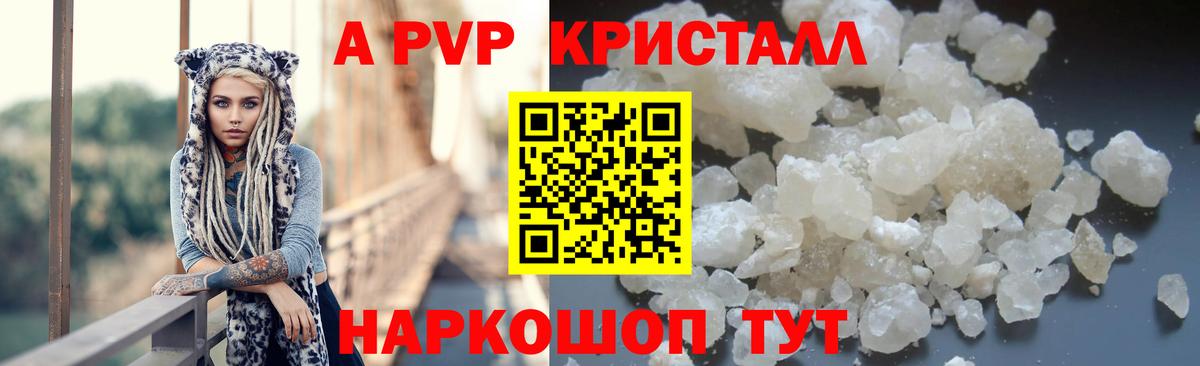 Alfa_PVP Соль Елабуга