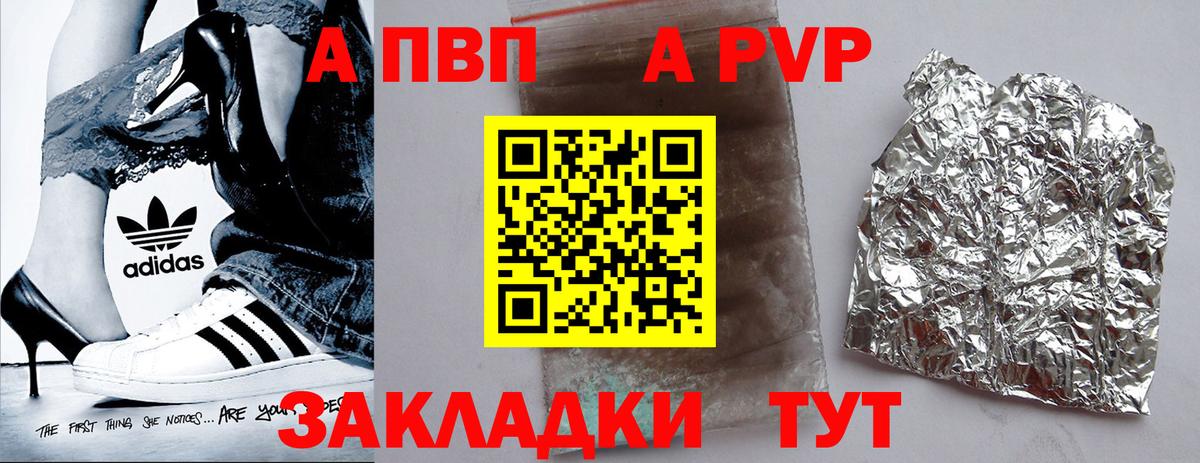 Alpha-PVP Соль  Вход с VPN  Елабуга  APVP СК  A-PVP Crystall 
