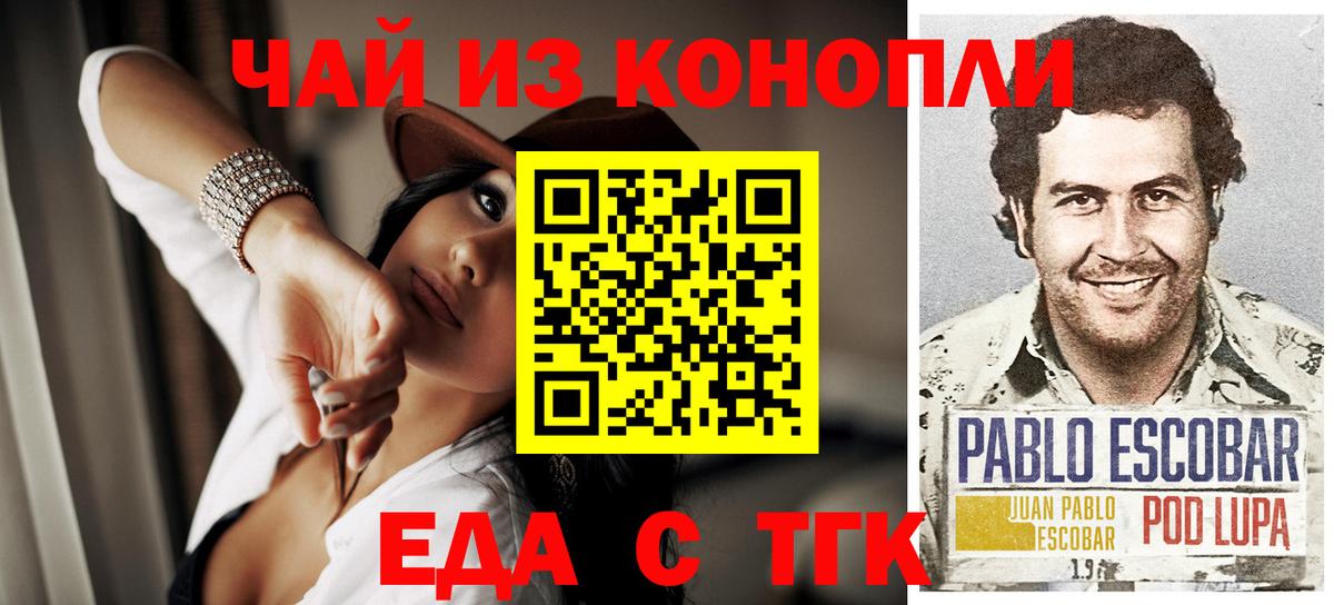 Елабуга  Canna-Cookies конопля  Вход с VPN 
