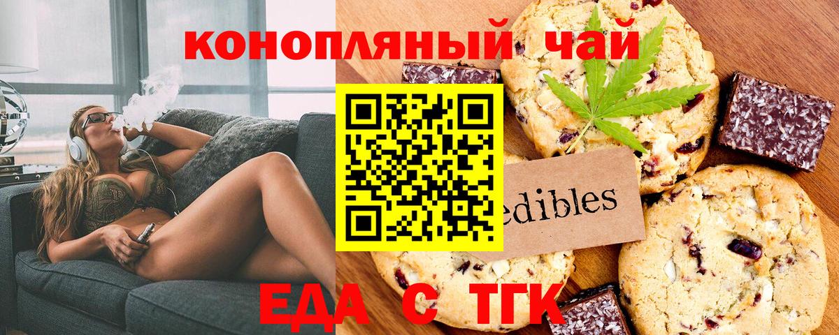 Cannafood марихуана Елабуга