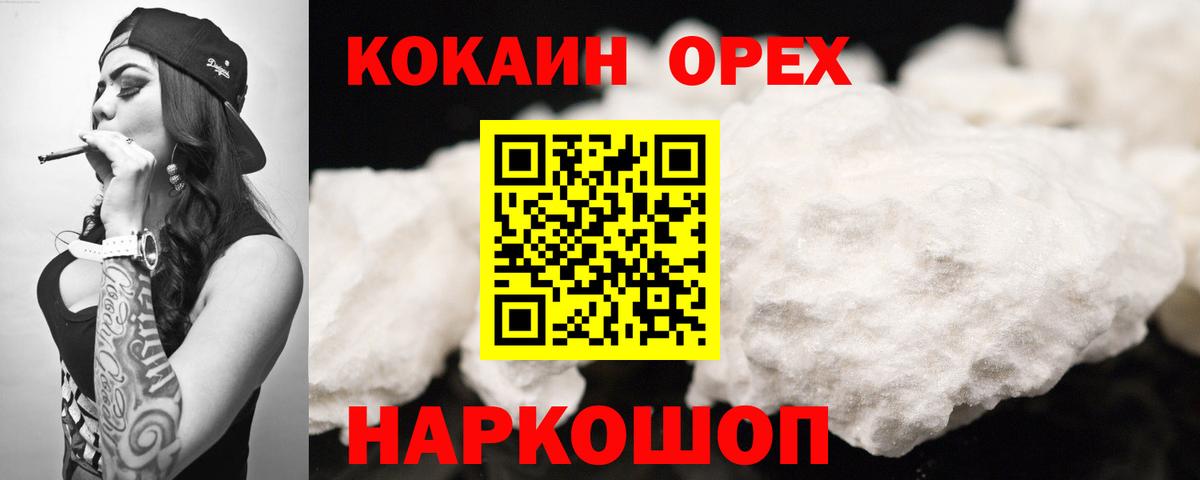 Кокаин VHQ  COCAIN Перу  Вход с VPN  Елабуга 