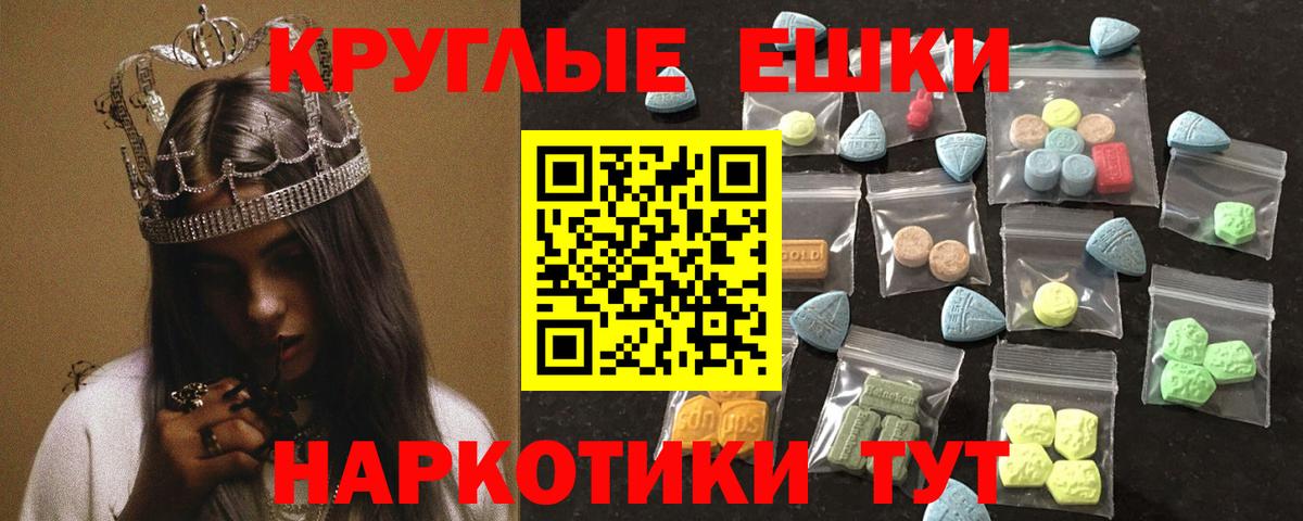 ЭКСТАЗИ 280 MDMA  Вход с VPN  Ecstasy  Экстази Cube  Елабуга 