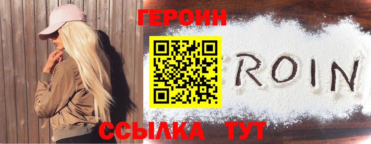 Героин гречка  Вход с VPN  ГЕРОИН  Елабуга 