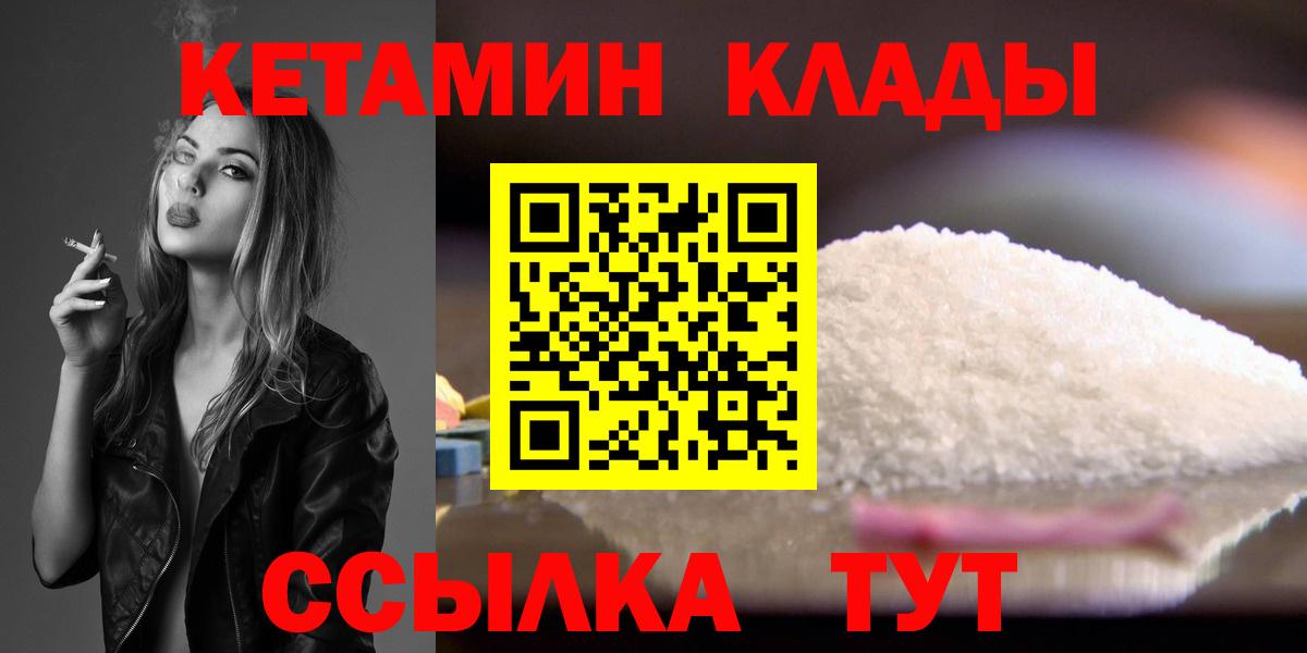 Елабуга  hydra ссылка  Вход с VPN  Кетамин VHQ 