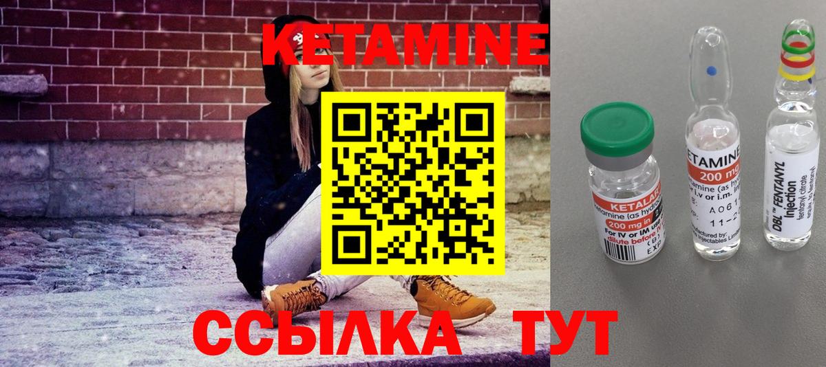 КЕТАМИН ketamine Елабуга