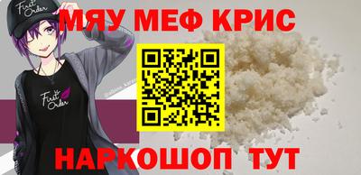 прущие крисы Кумертау