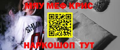 прущие крисы Кумертау