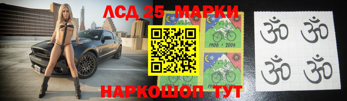 Лсд 25 экстази кислота Елабуга