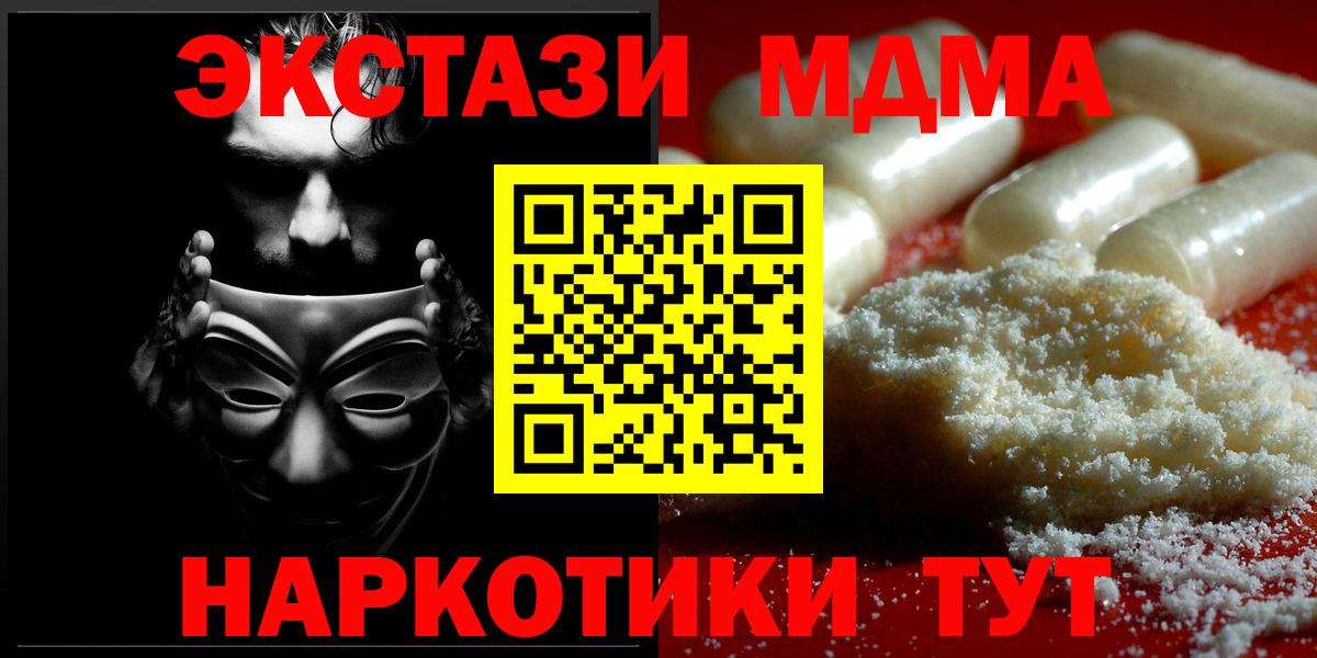 MDMA Molly Елабуга