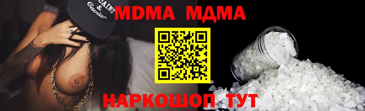 Елабуга  МДМА молли  MDMA  MDMA Molly  Вход с VPN 