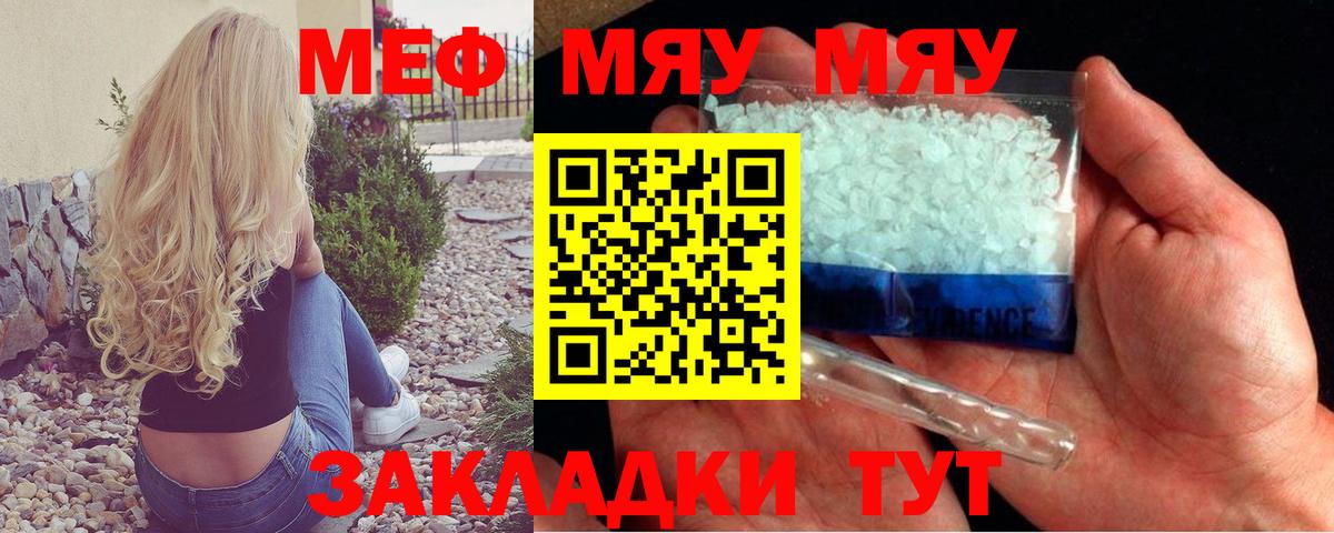 Мефедрон Елабуга
