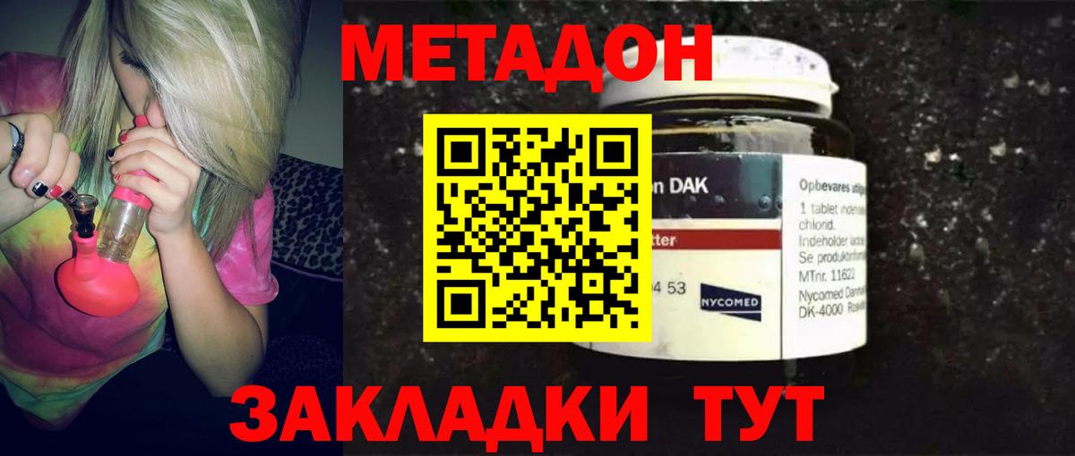 Метадон белоснежный Елабуга