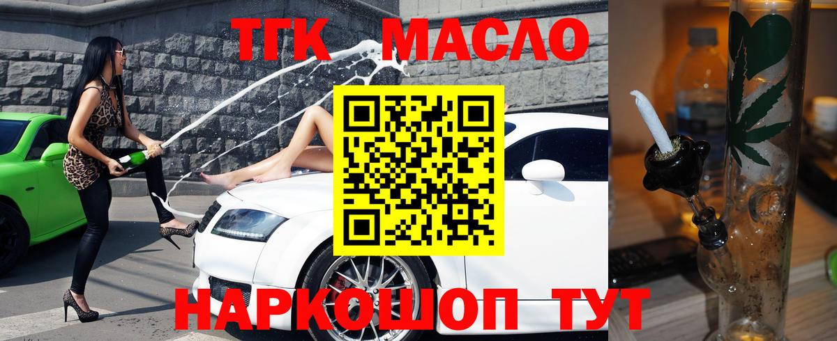 ТГК концентрат Елабуга