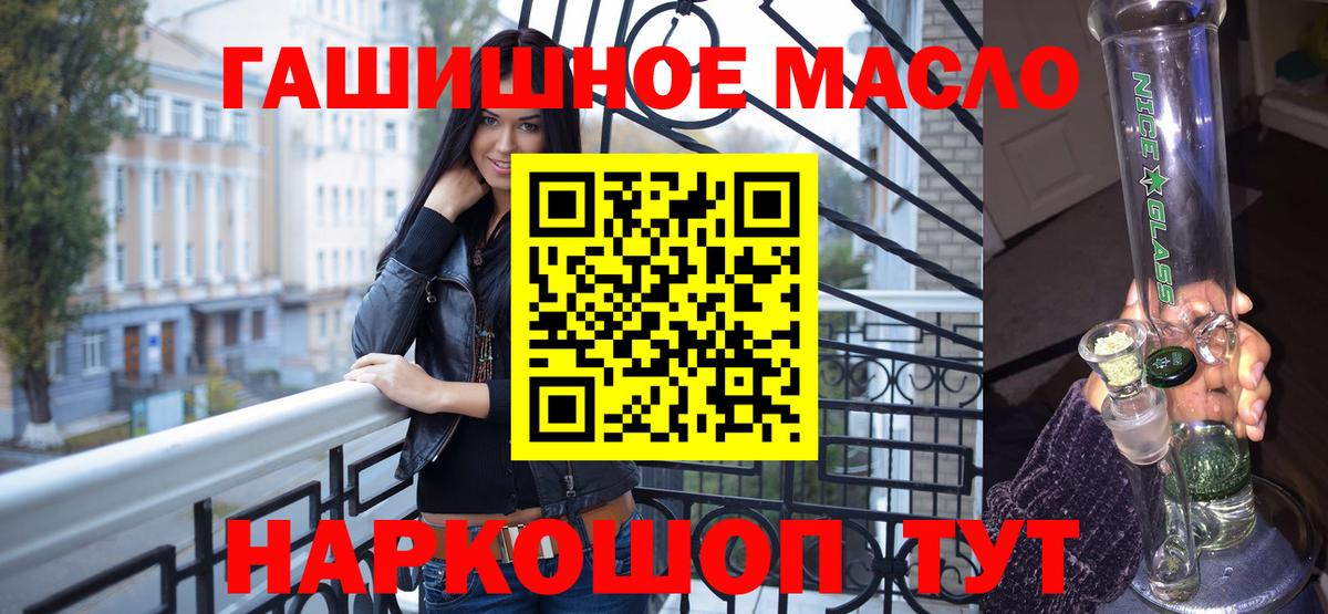 Дистиллят ТГК жижа  Вход с VPN  цены наркотик  Елабуга  ТГК гашишное масло 